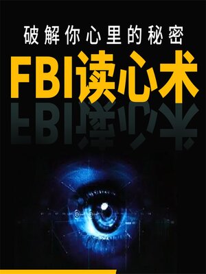 cover image of FBI 读心术